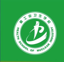 衡阳市核工业卫校,衡阳市核工业卫校录取分数线