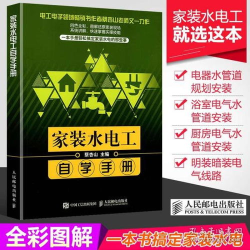 零基础学电工自学软件,为什么选择自学软件?