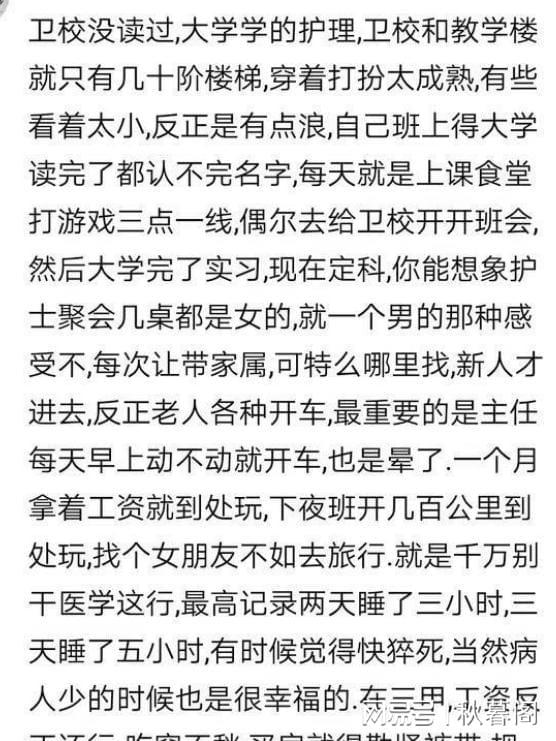 卫校有没有男生,卫校有男生吗?真相大白。
