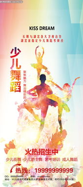 舞蹈学校招生海报设计好看的街舞招生海报？