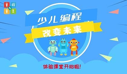 少儿编程课是学什么的,少儿编程在学什么 对孩子有哪些帮助？