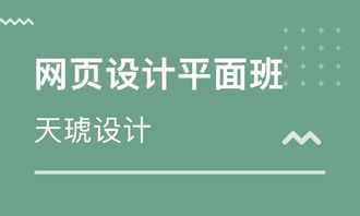 广州学网页设计多少钱,广州网页设计培训价格