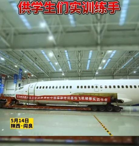 阎良飞机航空技术学校,阎良航空机务技工学校