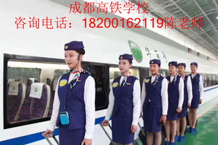 高铁专业学校怎么样,教育质量高