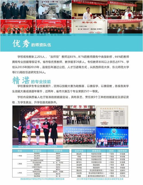 西安旅游学校招生,西安旅游职业中专学校什么时间可以报名？