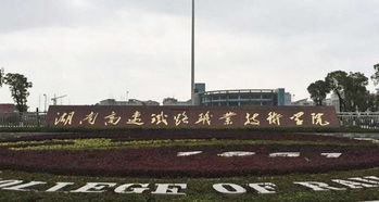 铁路学校专业推荐,铁路学校好的专业