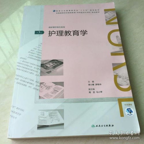 护理教育学教案示例,护理小讲课教案如何写