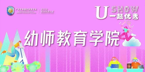 幼师专业宣传片,浙江传媒在山东的报名点在哪个学校