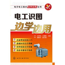 学电子电工的好处,学习电工电子技术对过程装备与控制工程专业的好处？