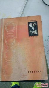 电工学和电路学哪个难,电工电子和电路这两个课程哪个好学一些？
