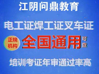 多少学电工证钱,电工培训的费用大概多少