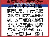 重庆那个中专学校好点(重庆中专学校推荐)