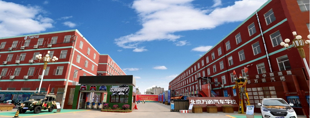 成都汽修专业学校盐亭分校(成都汽修分校盐亭)