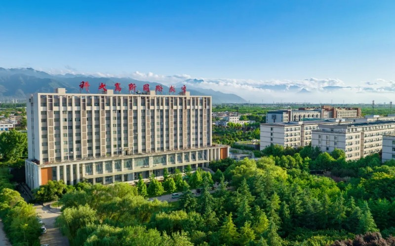 西安科技大学高新学院