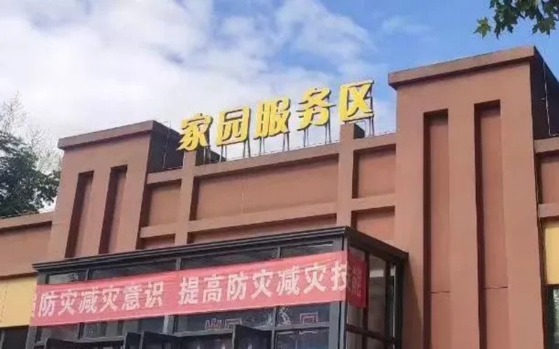 陕西师范大学