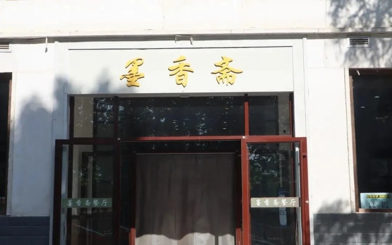 陕西师范大学