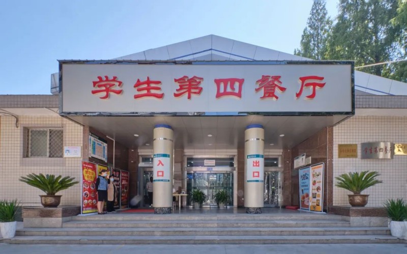 西北农林科技大学