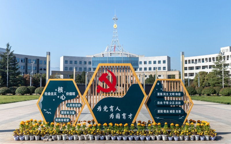 西安明德理工学院