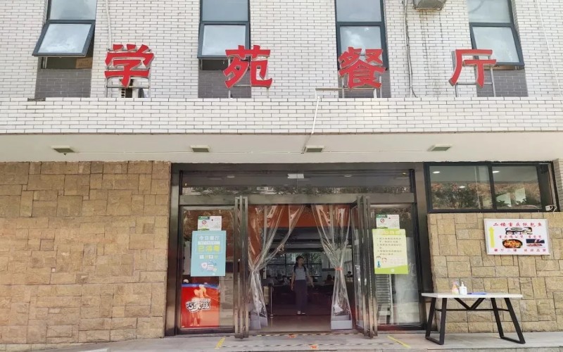 西安交通大学城市学院