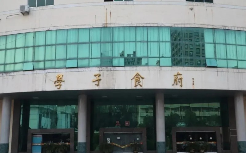 陕西师范大学