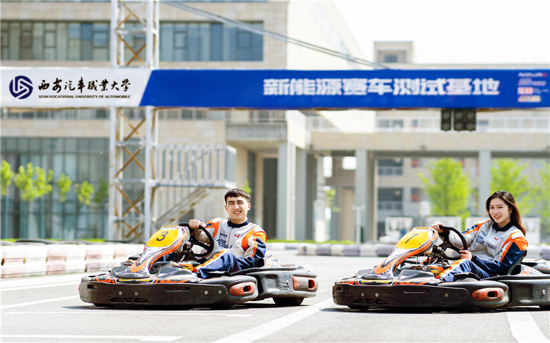 西安汽车职业大学
