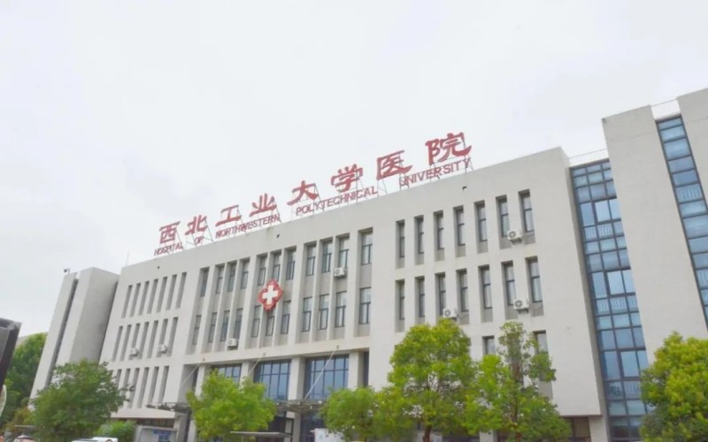 西北工业大学