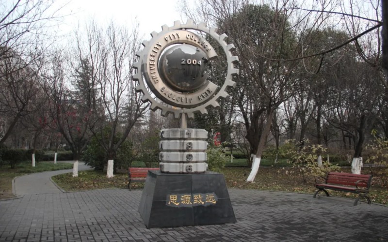 西安交通大学城市学院