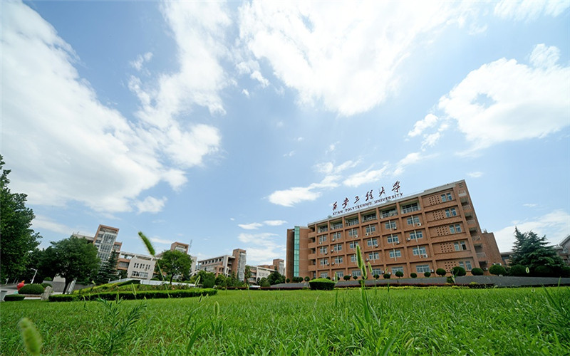西安工程大学