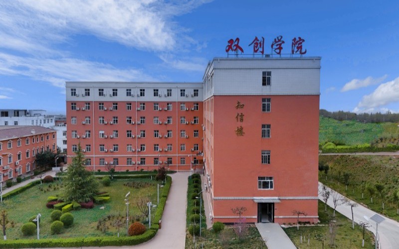 西安财经大学行知学院