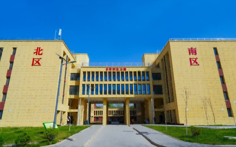 西安财经大学行知学院