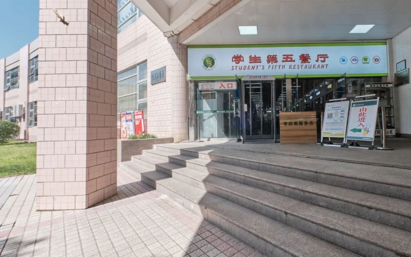 西北农林科技大学