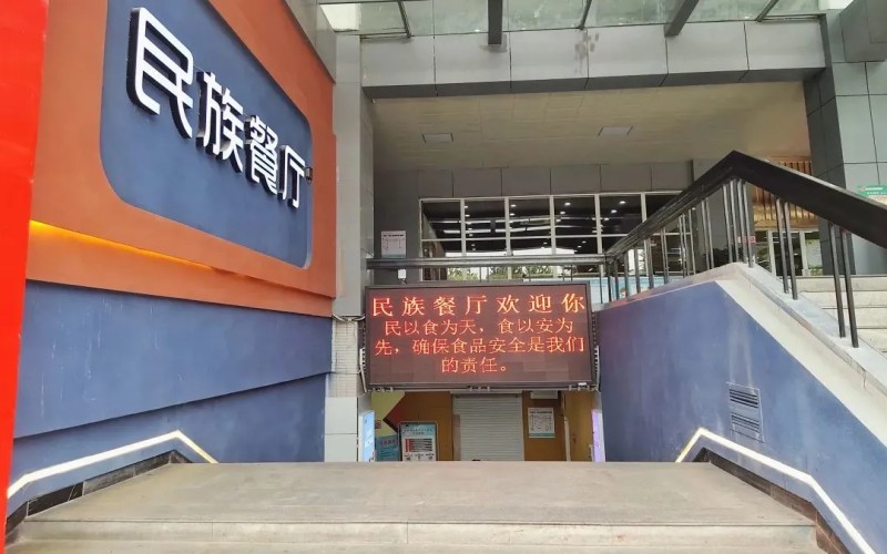 西安交通大学城市学院