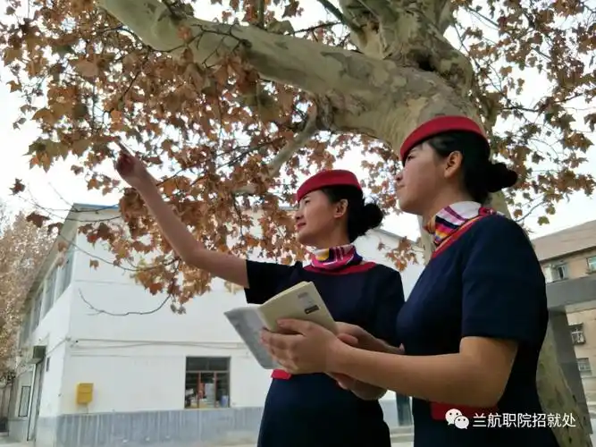 兰州航空职业技术学院