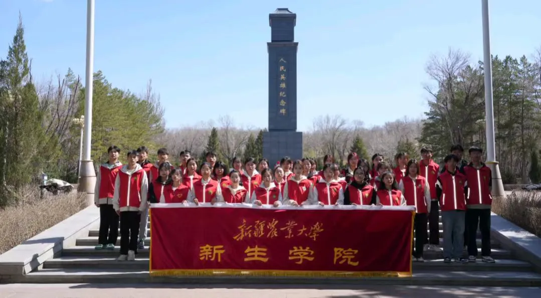 新疆农业大学科学技术学院