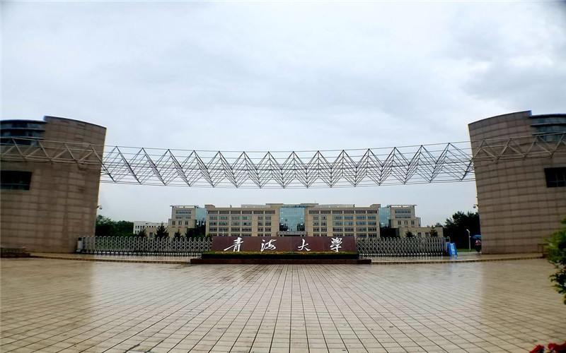 青海大学
