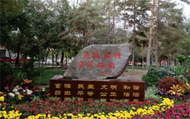 新疆建设职业技术学院