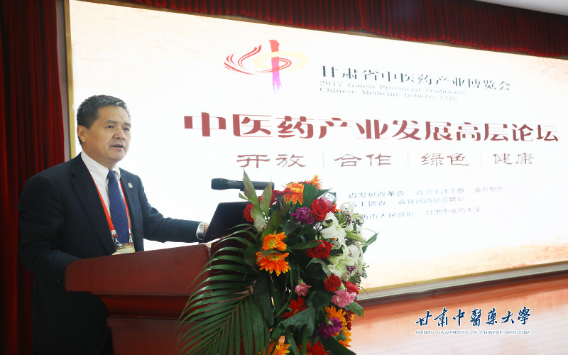 甘肃中医药大学