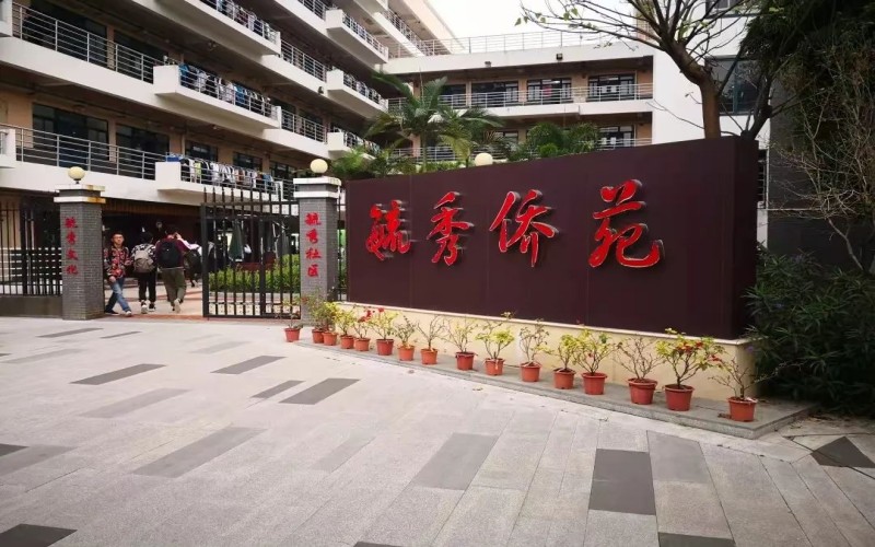 华侨大学