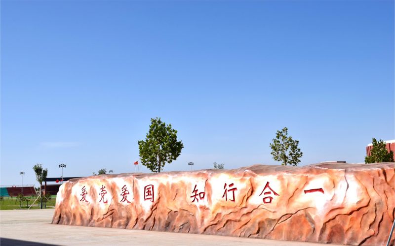 昆玉职业技术学院