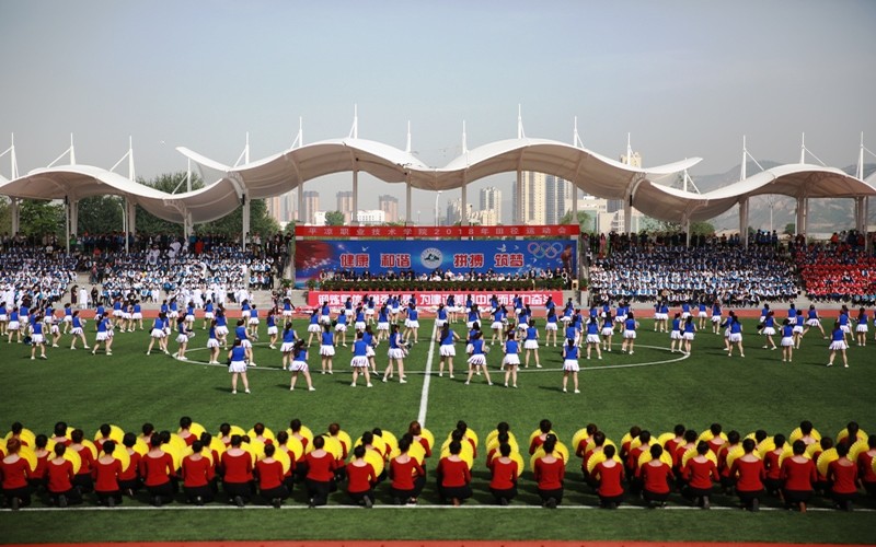 平凉职业技术学院