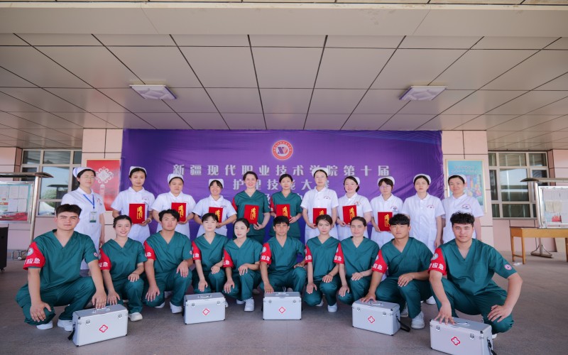 新疆现代职业技术学院