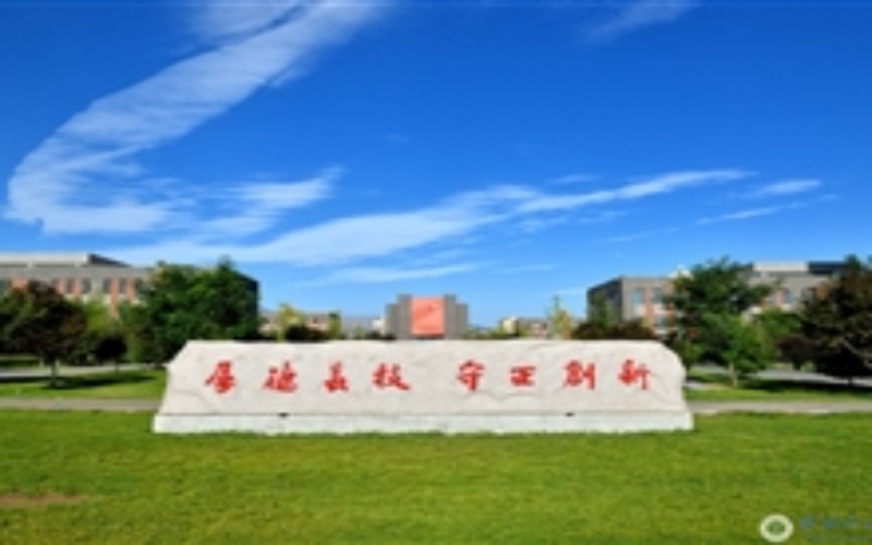 武威职业学院