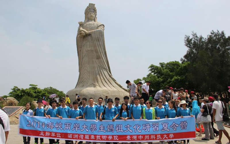 湄洲湾职业技术学院