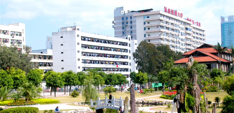 福建医科大学