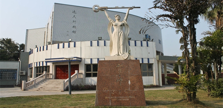 福州大学至诚学院