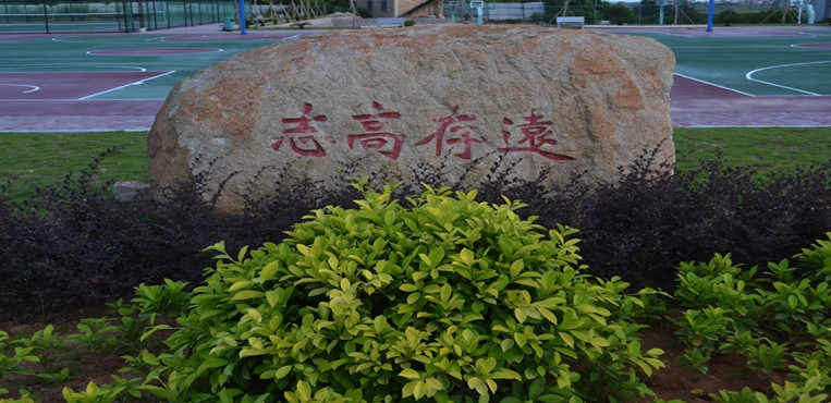 厦门安防科技职业学院