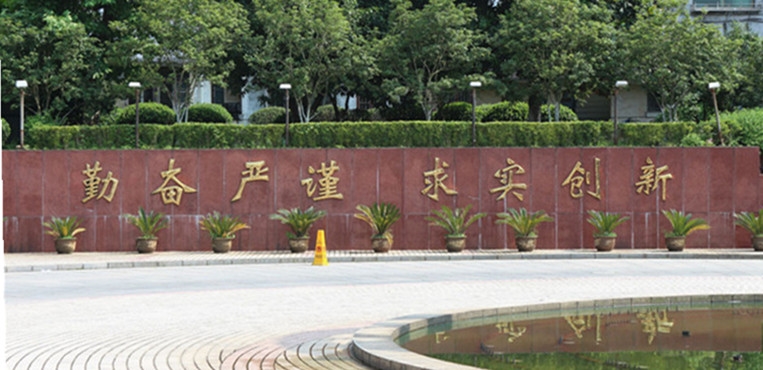 赣东学院