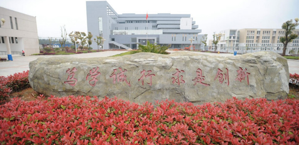 江西工业贸易职业技术学院