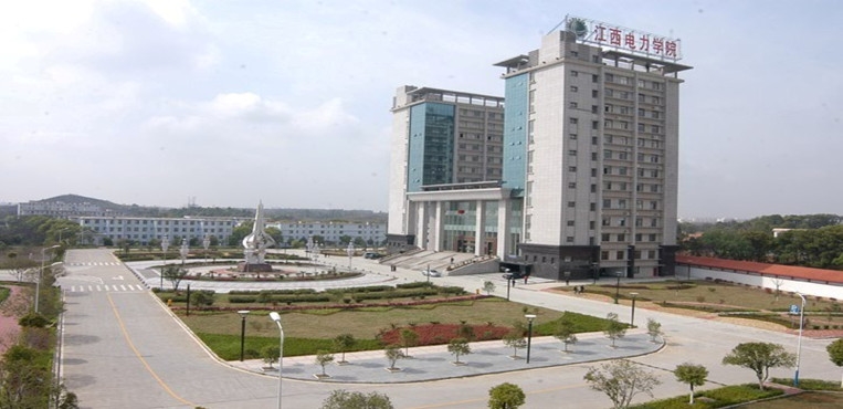 江西电力职业技术学院