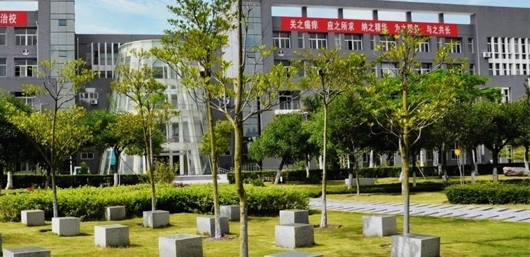 厦门理工学院
